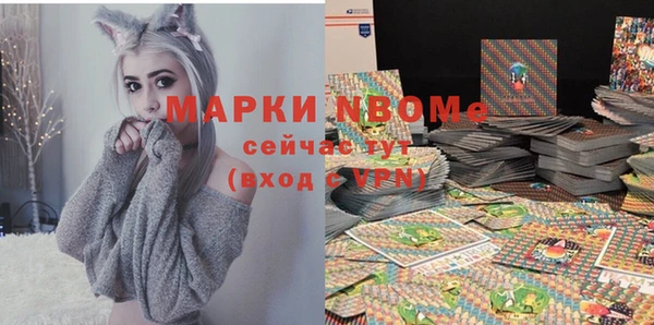 марки nbome Волосово