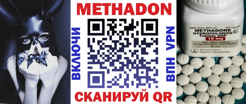 МЕТАДОН кристалл  Купить где  Ступино 